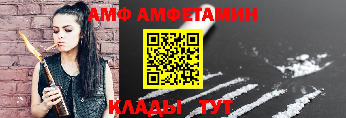 Апрелевка  Amphetamine Premium  Вход с VPN 