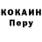Метадон кристалл Inga Howatson