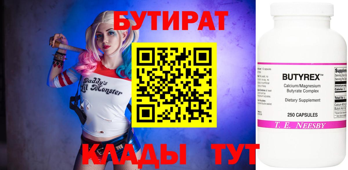 Бутират GHB Апрелевка