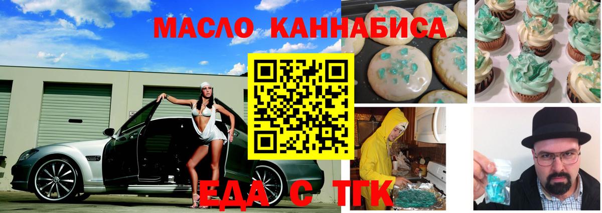 Апрелевка  Еда ТГК марихуана  Вход с VPN 