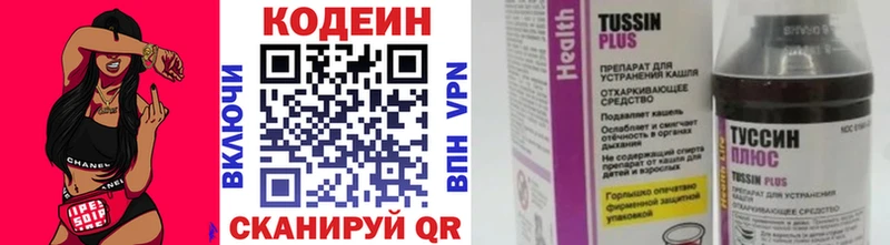 Кодеин напиток Lean (лин) Апрелевка