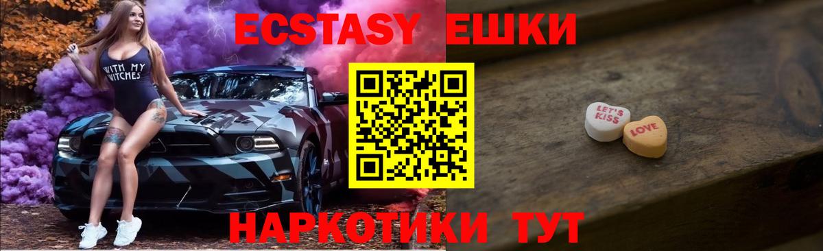 Ecstasy 99%  Вход с VPN  ЭКСТАЗИ  Апрелевка  Экстази 280мг 