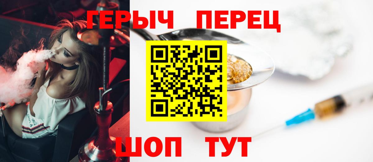 Героин Heroin  Вход с VPN  Апрелевка 