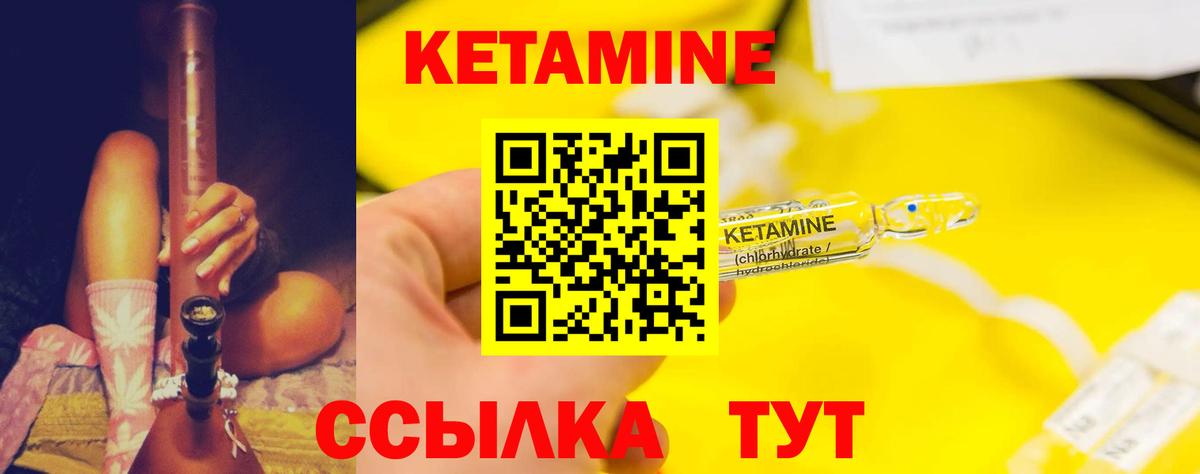 Кетамин VHQ Апрелевка