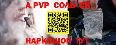 стафф Апшеронск