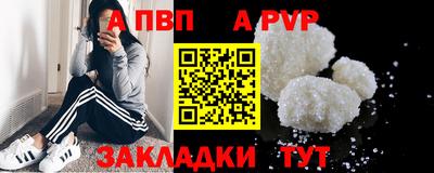 стафф Апшеронск