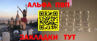 стафф Апшеронск