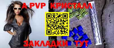 а пвп мука Апрелевка
