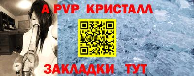 стафф Апшеронск