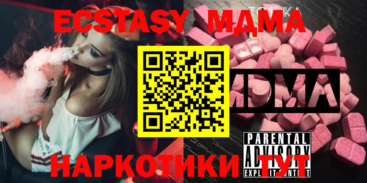 Апрелевка  МДМА crystal  MDMA кристаллы  Вход с VPN 