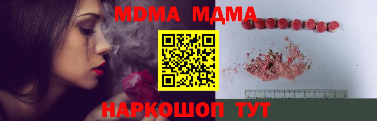 MDMA crystal Апрелевка