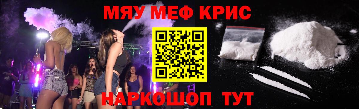 Мефедрон мука  МЕФ VHQ  Вход с VPN  МЯУ-МЯУ  Апрелевка  Мефедрон 