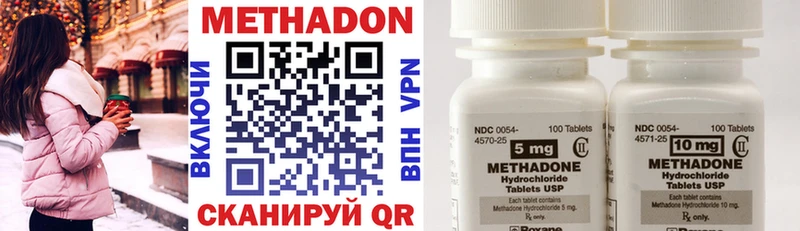 МЕТАДОН methadone  как найти наркотики  Апрелевка 