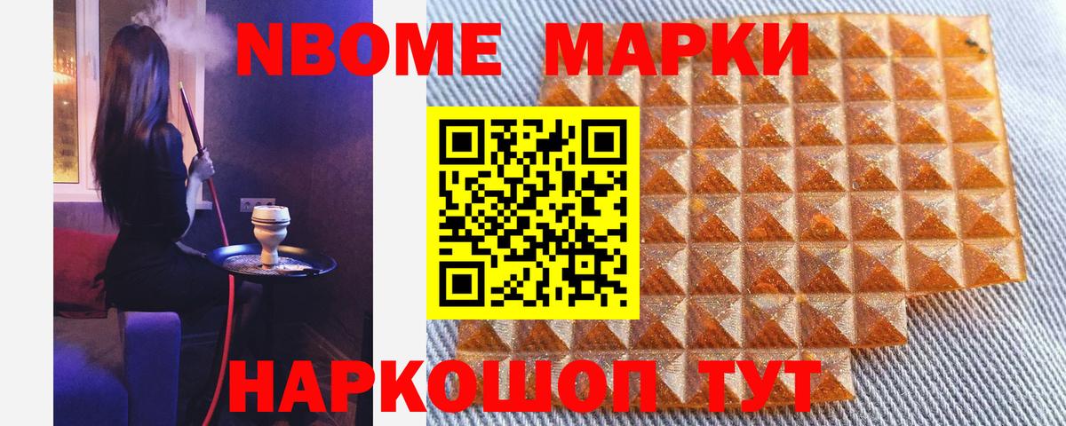 закладки  Марки NBOMe 1,8мг  Вход с VPN  Апрелевка 