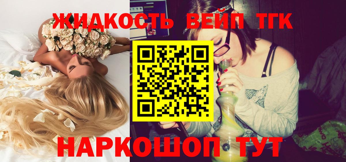 Дистиллят ТГК THC oil Апрелевка