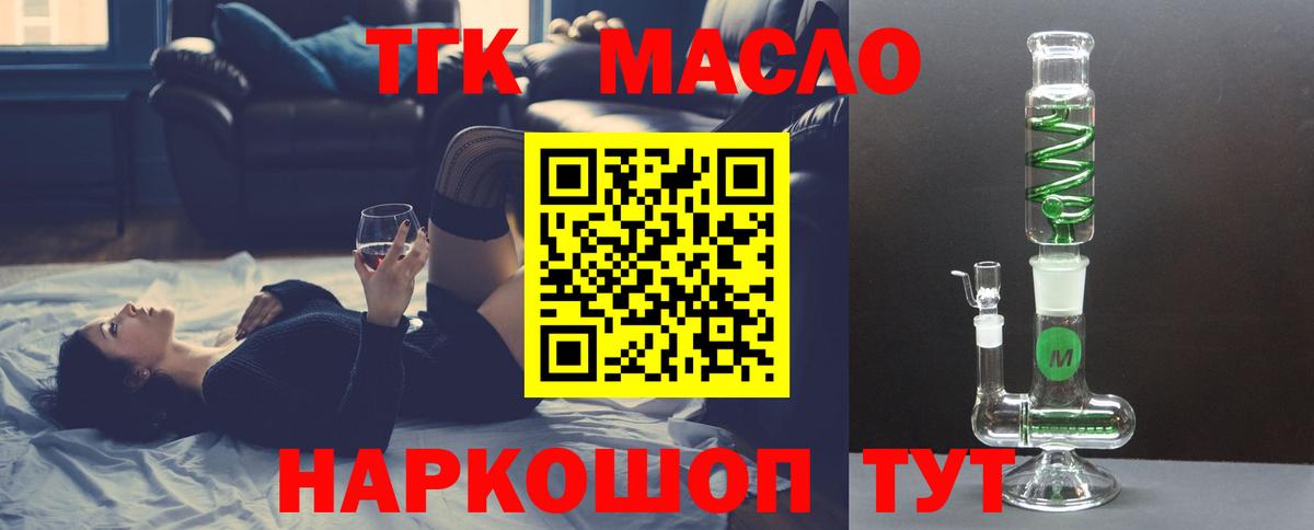 ТГК жижа  Вход с VPN  Апрелевка 