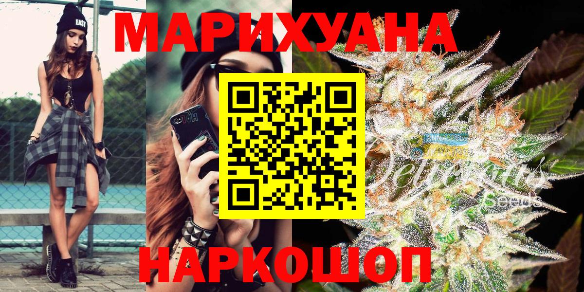 Канабис LSD WEED Апрелевка